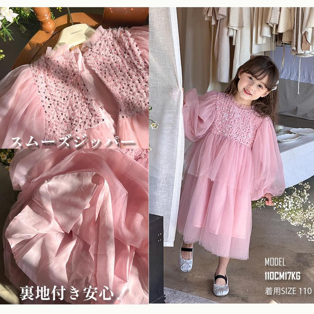 SLINX Формальная юбка из тюля с Идеально подходит для весны и Длинная Милая и Идеально подходит для принцессы QZ02 Платье для девочек, Детское платье, Блестки, Пышное, Церемонии,