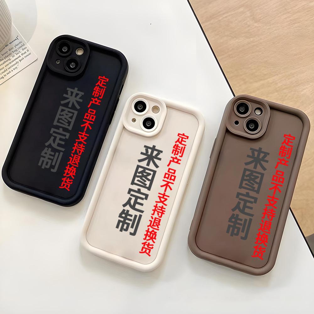Silicone soft shell iPhone17 to picture DIY personalized LOGO private custom Apple 15p processing
