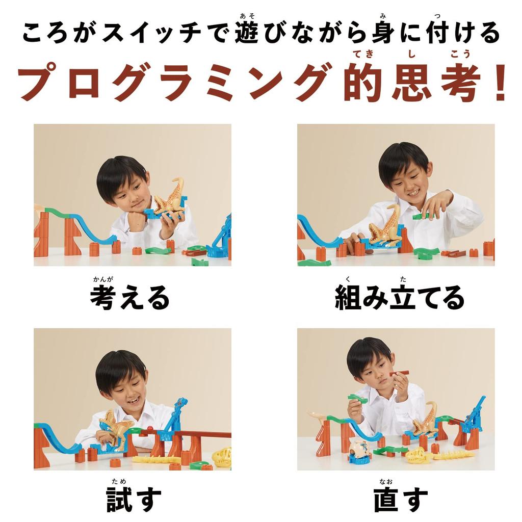 Roller Switch Kyoryu Kit