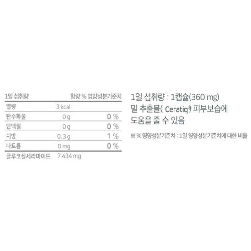 Питательный крем для кожи Dr.Lin Ceratique Ceramide Skin Nutrient 10,8 г, 30 таблеток, 2 шт.