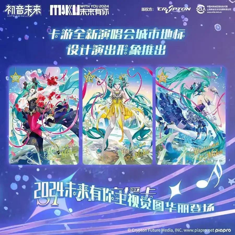 KAYOU Карточки Хацунэ Мику Сумка «Будущее с тобой» Первый взгляд Концертная Мечта Планета Динамичная Музыка Аниме Коллекционные Карты Игрушка Подарки