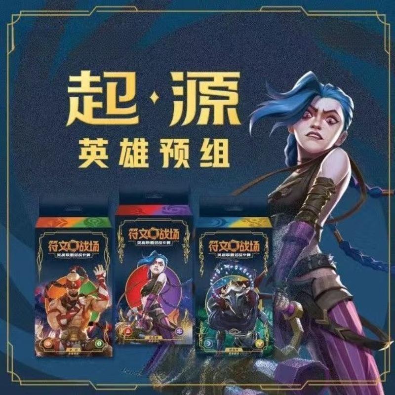 Shining Soul Runeterra Battle Card TCG Jinx Collectible Card Anime Merchandise Origin Hero Preconstructed Deck Trendy Toy