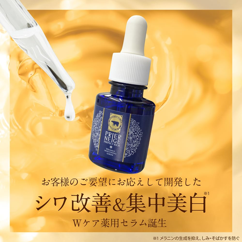 Perfect Serum Сыворотка для кожи Уменьшает темные пятна и Плиенеж 20 мл, Ниацинамид, Уход, Морщины, Лечебное, Квазилекарственное средство
