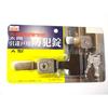 Nicchu Seisakusho Entryway Sliding Door Security Lock, Type A, 3 Keys, 190-U