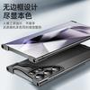 Подходит для Samsung S24ultra, защитный чехол для мобильного телефона, креативный S24plus, безрамочный алюминиевый сплав + металлический корпус специальной формы