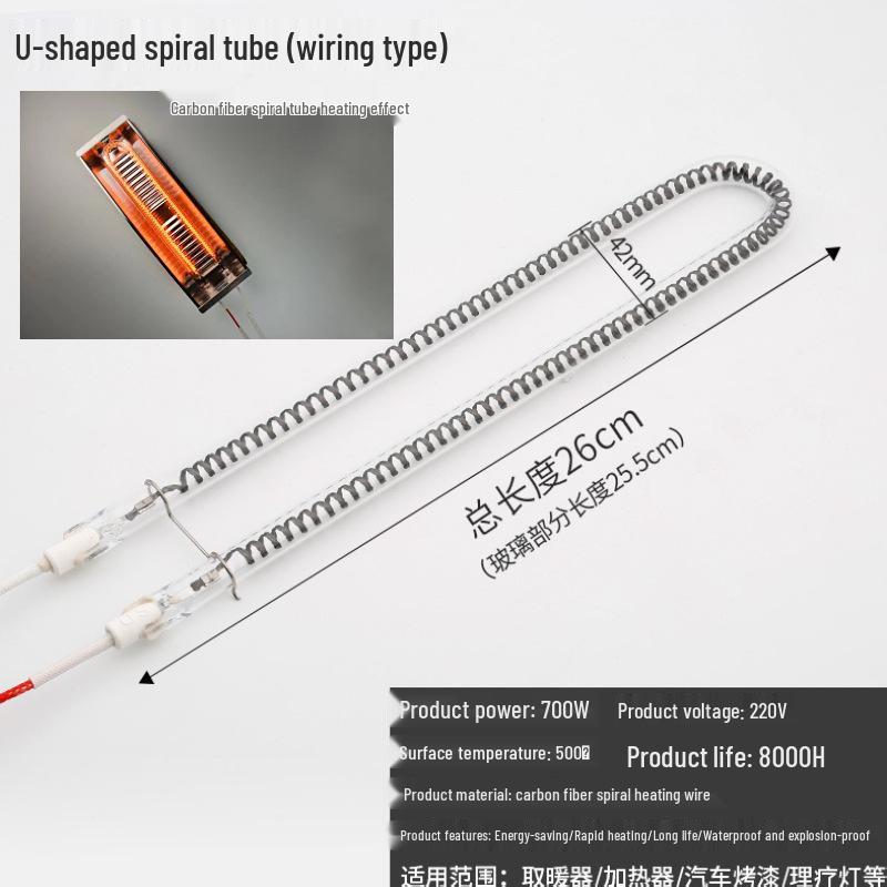 U-образная инфракрасная трубка для потолочного обогревателя для ванной из углеродного волокна