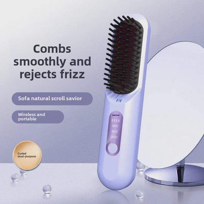 Перезаряжаемая беспроводная расческа для выпрямления и завивки волос с технологией отрицательных ионов — портативная, не повреждающая волосы, пушистая, с большим объемом.