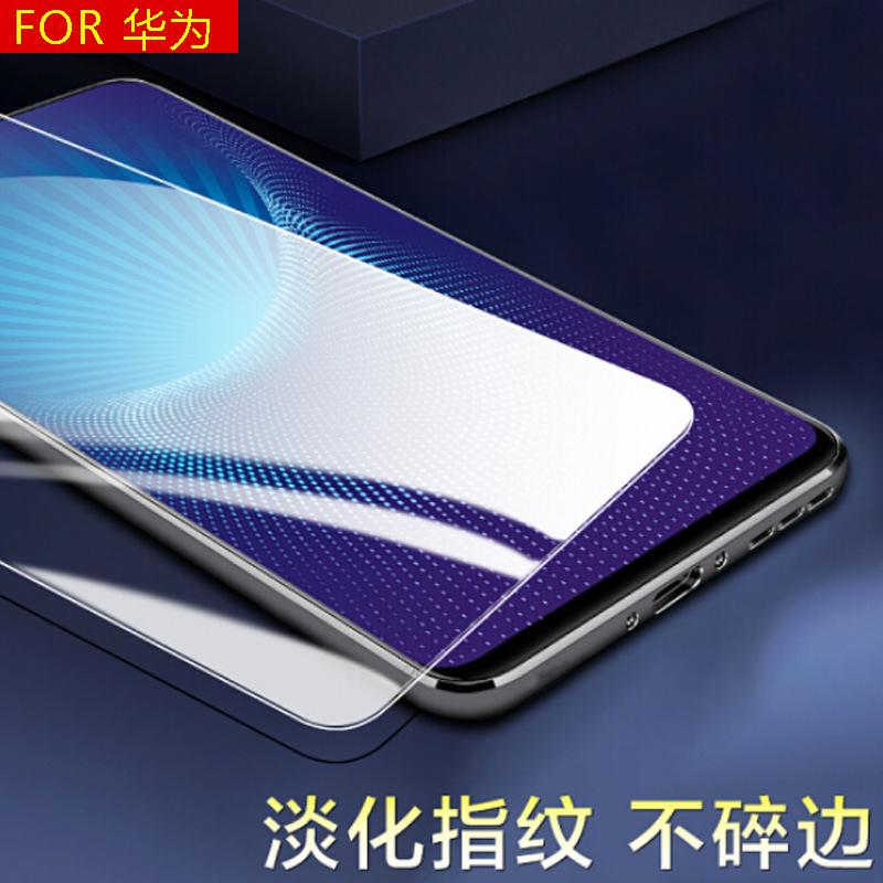 Применимое закаленное стекло Huawei NOVA4E enjoys 8A7X9e Maimang мобильный телефон мягкая пленка взрывозащищенная пленка производитель