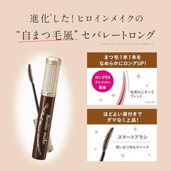 Heroine Make SP Premium Тушь для ресниц Real Lash с усовершенствованной пленкой 02 Темно-коричневый