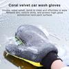Перчатки для мытья автомобиля Двусторонние мягкие перчатки из кораллового флиса для чистки Водопоглощающие мягкие средства для ухода за пылью Инструменты для чистки автомобиля Автомобильные аксессуары