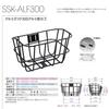 Aluminum Bicycle Front Basket for Almidas F300 with Mounting Brackets Black (SSK-ALF300) -