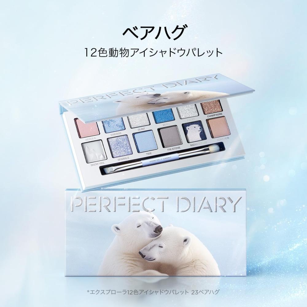 Perfect Diary Палитра Животные Сияние Синий Пигментированный Стойкий Прохладный Зимний Медвежья Обнимашка