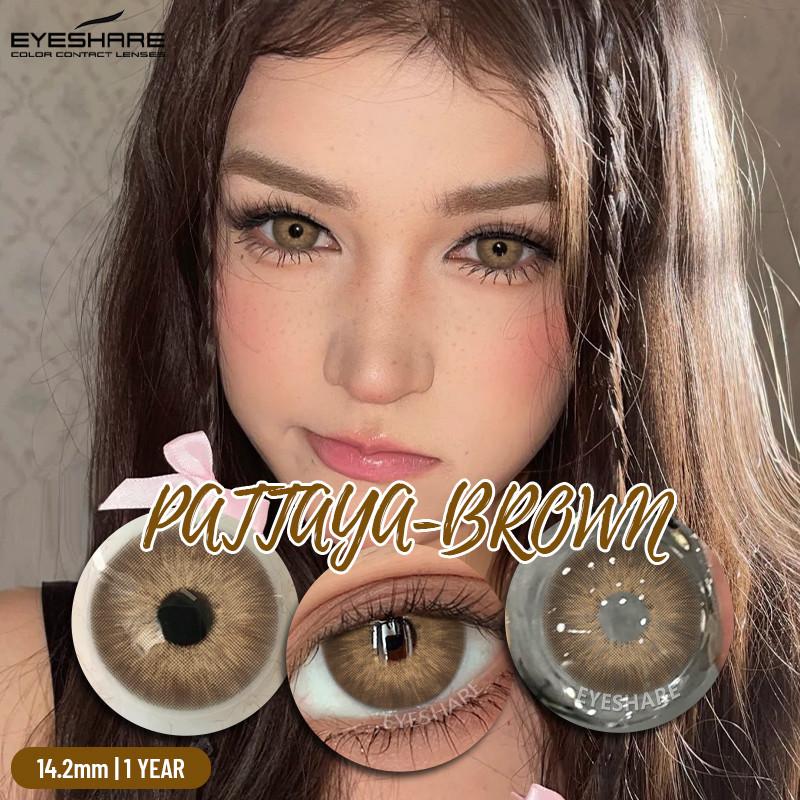 Eyeshare 2 шт. PATTAYA Цветные контактные линзы для глаз 0 ~ -8.00 Контактные линзы для коррекции миопии Натуральные линзы Косметика для красоты