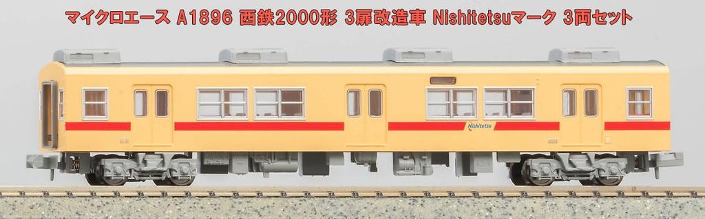 MicroAce Масштаб N Поезд Nishitetsu Серия 2000 Модифицированный Вагон с Маркировкой 3-Дверного Поезда Nishitetsu, Набор из 6 Вагонов, A1896,