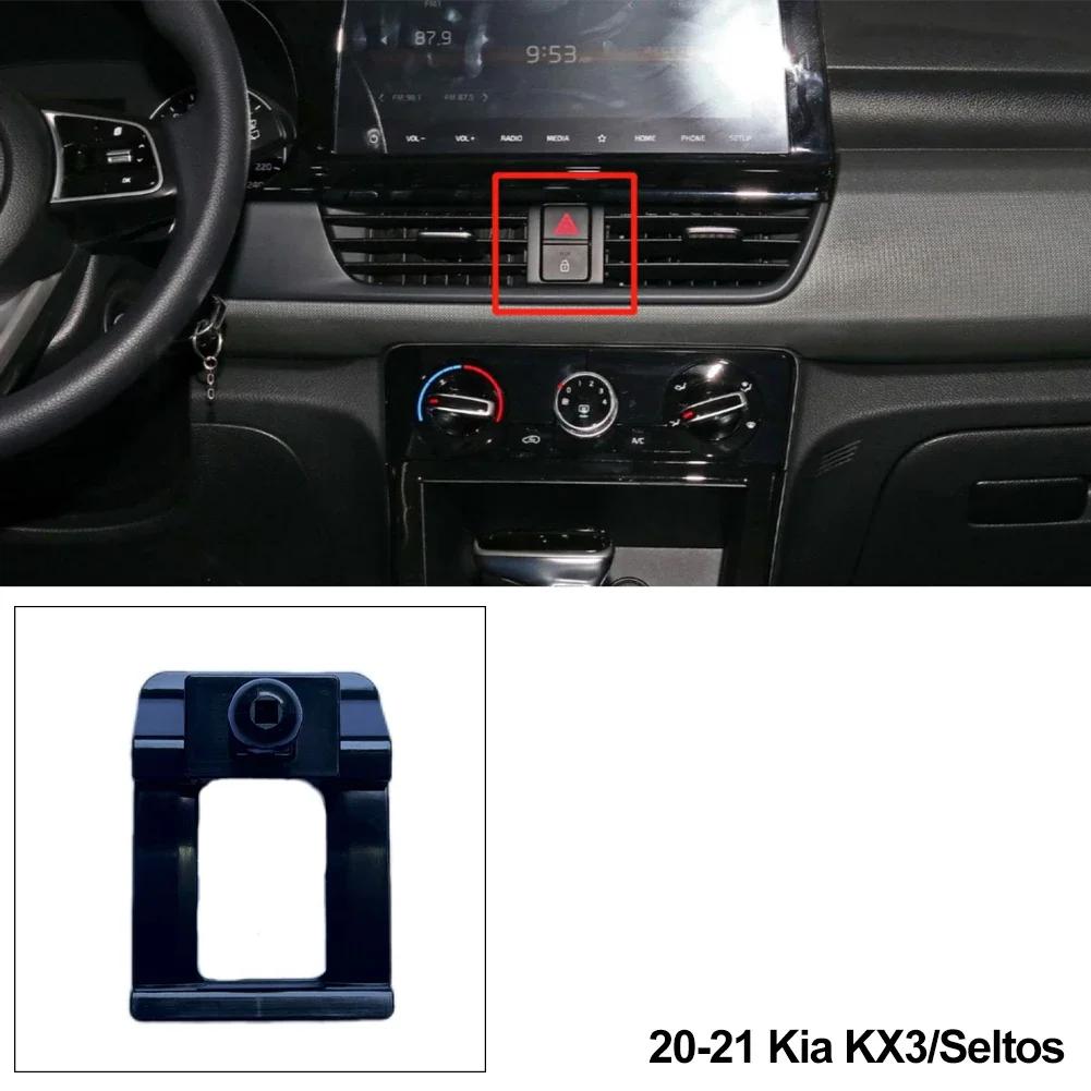 Для KIA Sportage K3 K5 2011-2024 KX3 2020 2024 держатель для смартфона подставки специальная база Collocation монтажный кронштейн аксессуары