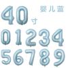 40-дюймовый цифровой шар из алюминиевой пленки цвета детской присыпки, большой цифровой шар из алюминиевой фольги, украшение для вечеринки в честь дня рождения девочки