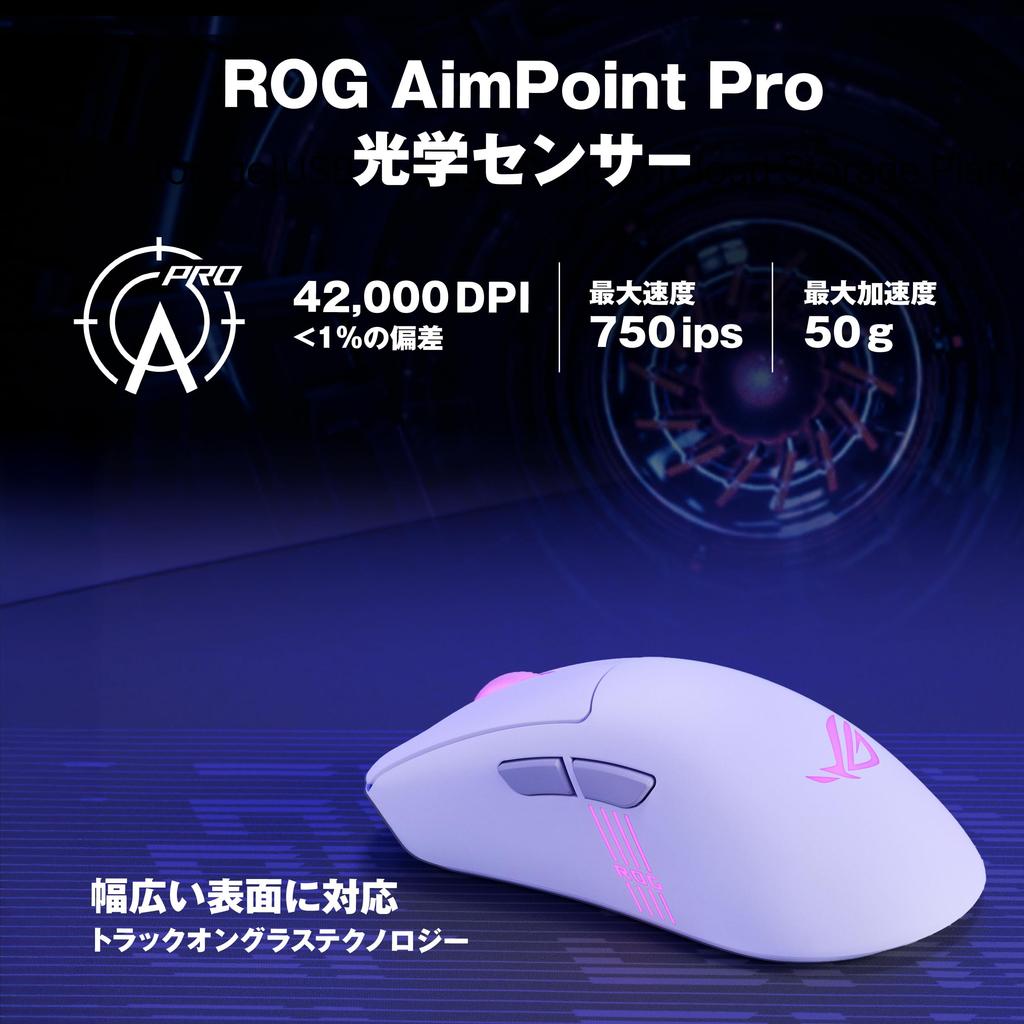 Asus Игровая мышь ROG Keris II Origin Протестирована профессиональными FPS-игроками 65 г Эргономичный дизайн RGB-подсветка Оптический сенсор ROG AimPoint Pro ROG Optical