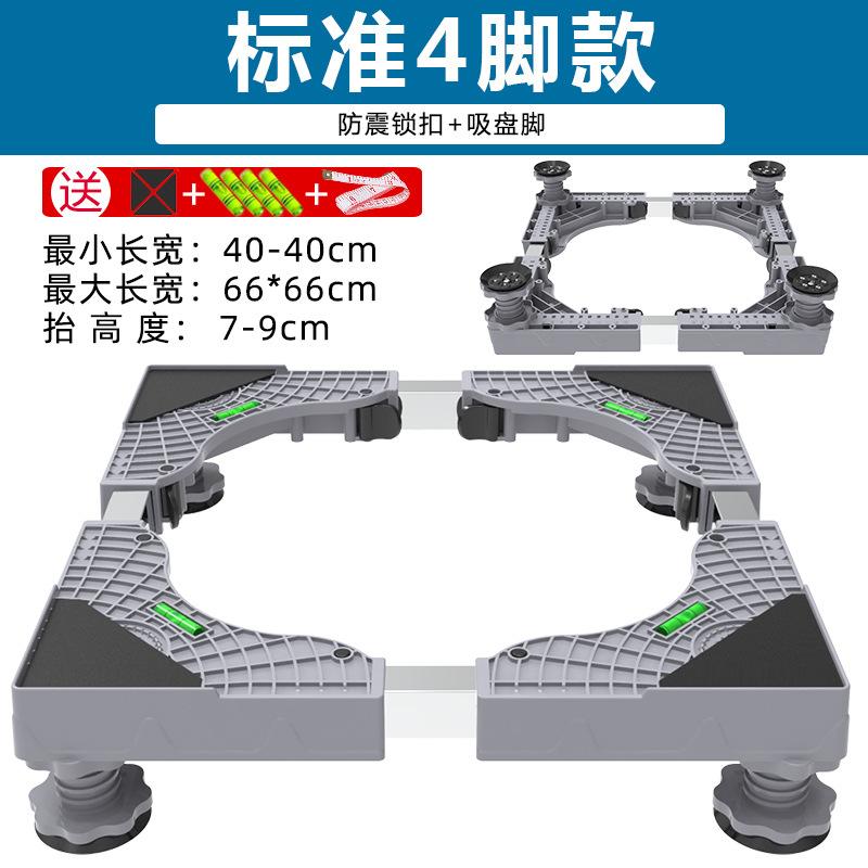 Подставка для стиральной машины, передвижная тележка для холодильника, подставка для холодильника, 4 прочные ножки, мобильное основание с тормозным колесом, 500 кг