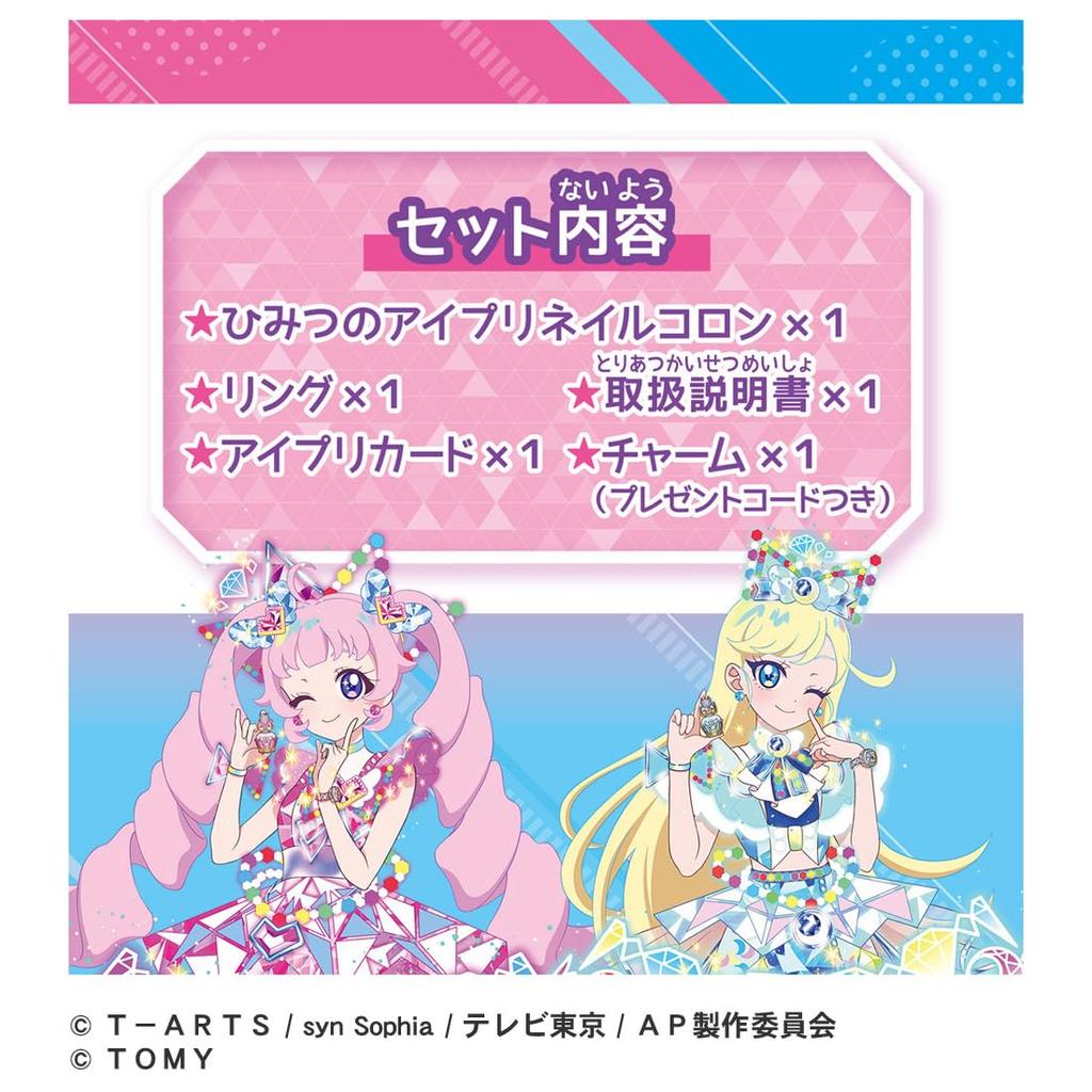 Himitsu No Ipri Himitsu No Ipri Nail Cologne R Himari Model