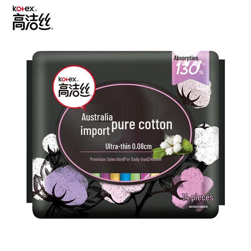 KOTEX Ультратонкие хлопковые прокладки и трусики для сна Day & Night