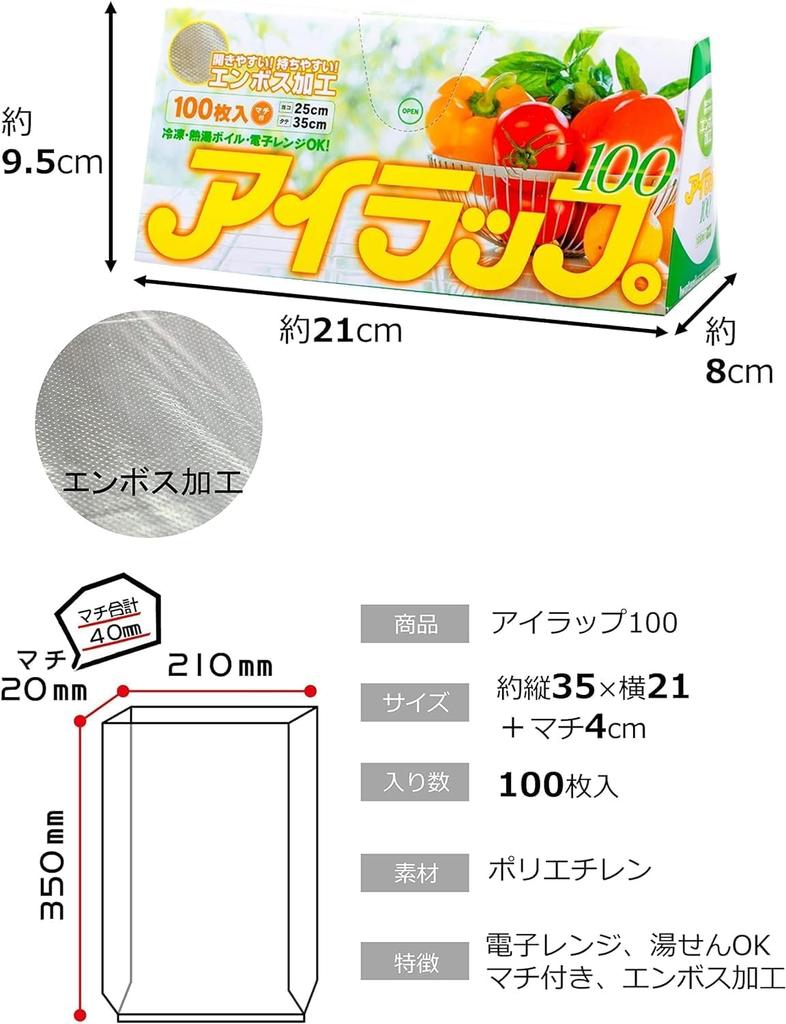 Пластиковый пакет для обертывания глаз 100 шт. для 25 x 35 100 г. для микроволновой печи, горячая вода, объемная, пригодная для использования Материалы Иватани 1 для приготовления пищи, тиснение, складчатая, см, шт., духовка, ванна,