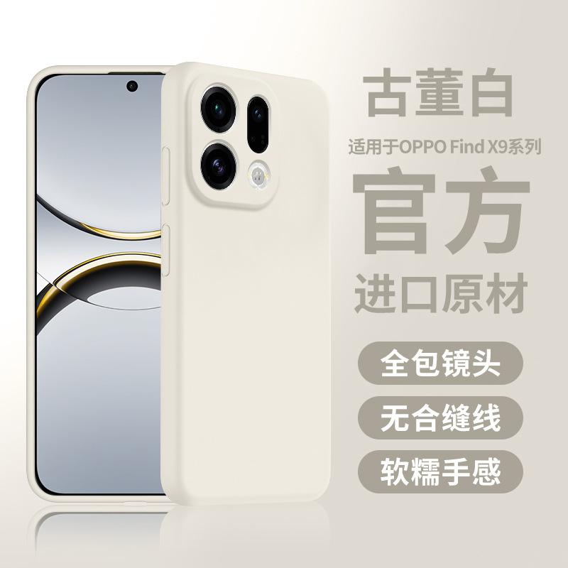 Жидкое ощущение Подходит для чехла мобильного телефона OPPO findx9pro Новая находка чехол findx9 с защитой от падения Чехол премиум-класса x8s