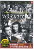 DVD MOVIE - Philadelphia Story PDD120F KEEP Japan Movies & DVD Used
