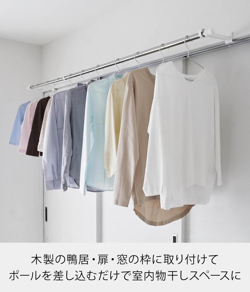Yamazaki Jitsugyo Kamoi Держатель для сушки одежды в помещении, широкая глубина, белый цвет, высота 4 x x высота 5, регулировка высоты, сушка в помещении, не задевает двери или шторы