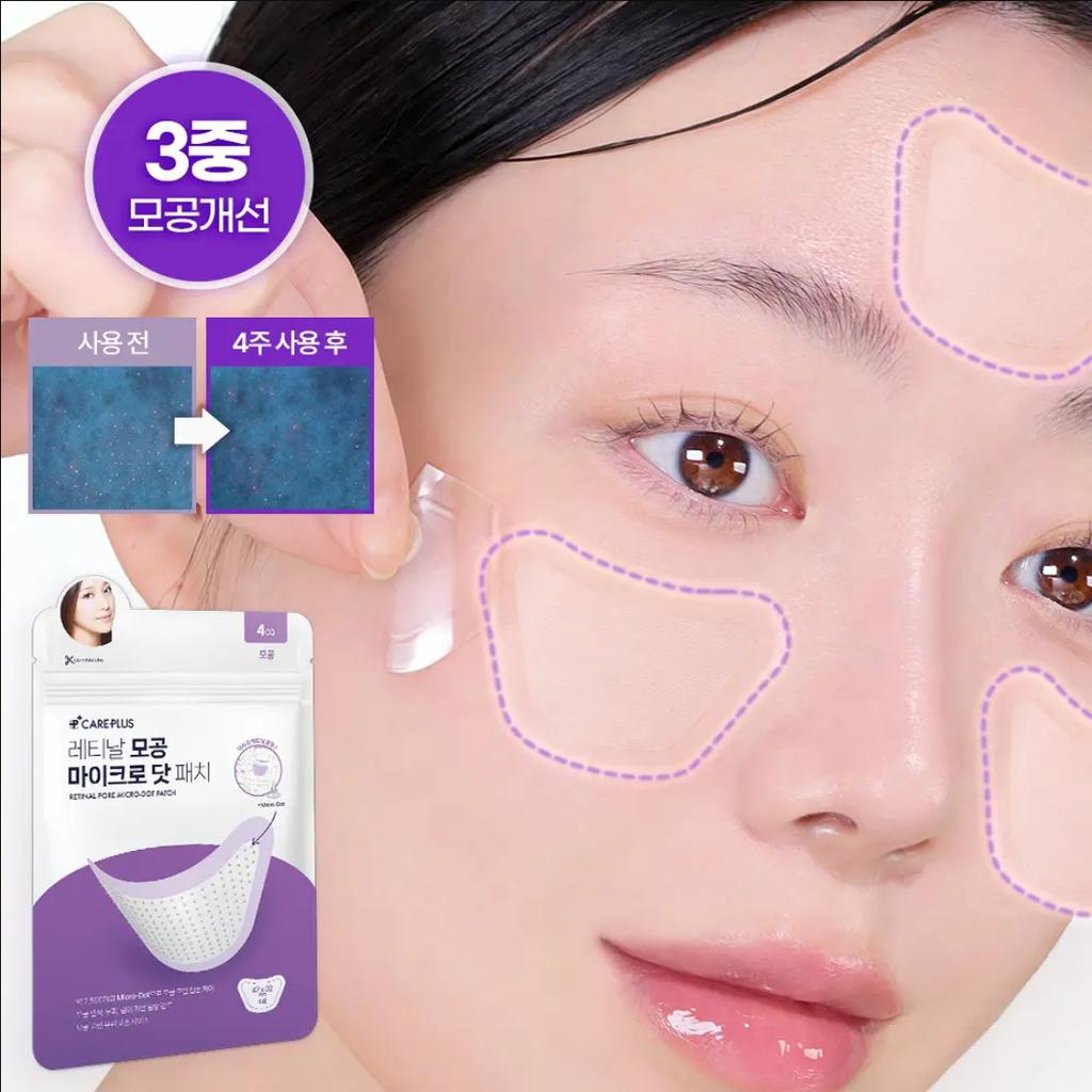 Care Plus Пластырь-патч с ретиналем от пор, 4 шт. - Ретинальный микро-патч, Корейский