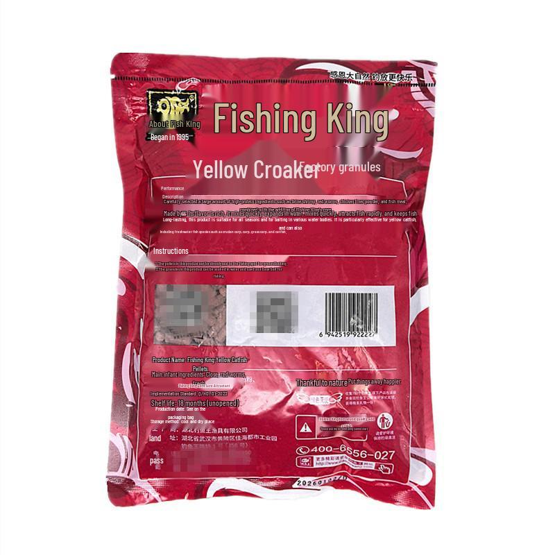 Пеллетсы и прикормка Fishing King для желтого сома - 800 г, Рыбный запах, 30 пакетов/коробка