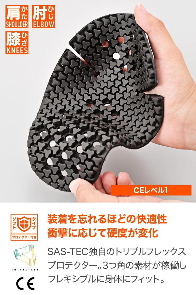 Защита для мотоцикла Daytona для и Triple CE Level Мгновенная Левая и Правая 32504 SAS-TEC Плечи, Локти, Колени, Гибкий, Тонкий, 1, Затвердевающий, Комплект,