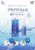 Lion Aqua Balance Medicated Mouth Spray 30ml (1 bottle)