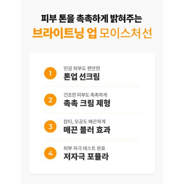 Dr.G Brightening Up Moisture Sun+ SPF50+ PA+++ 50mL