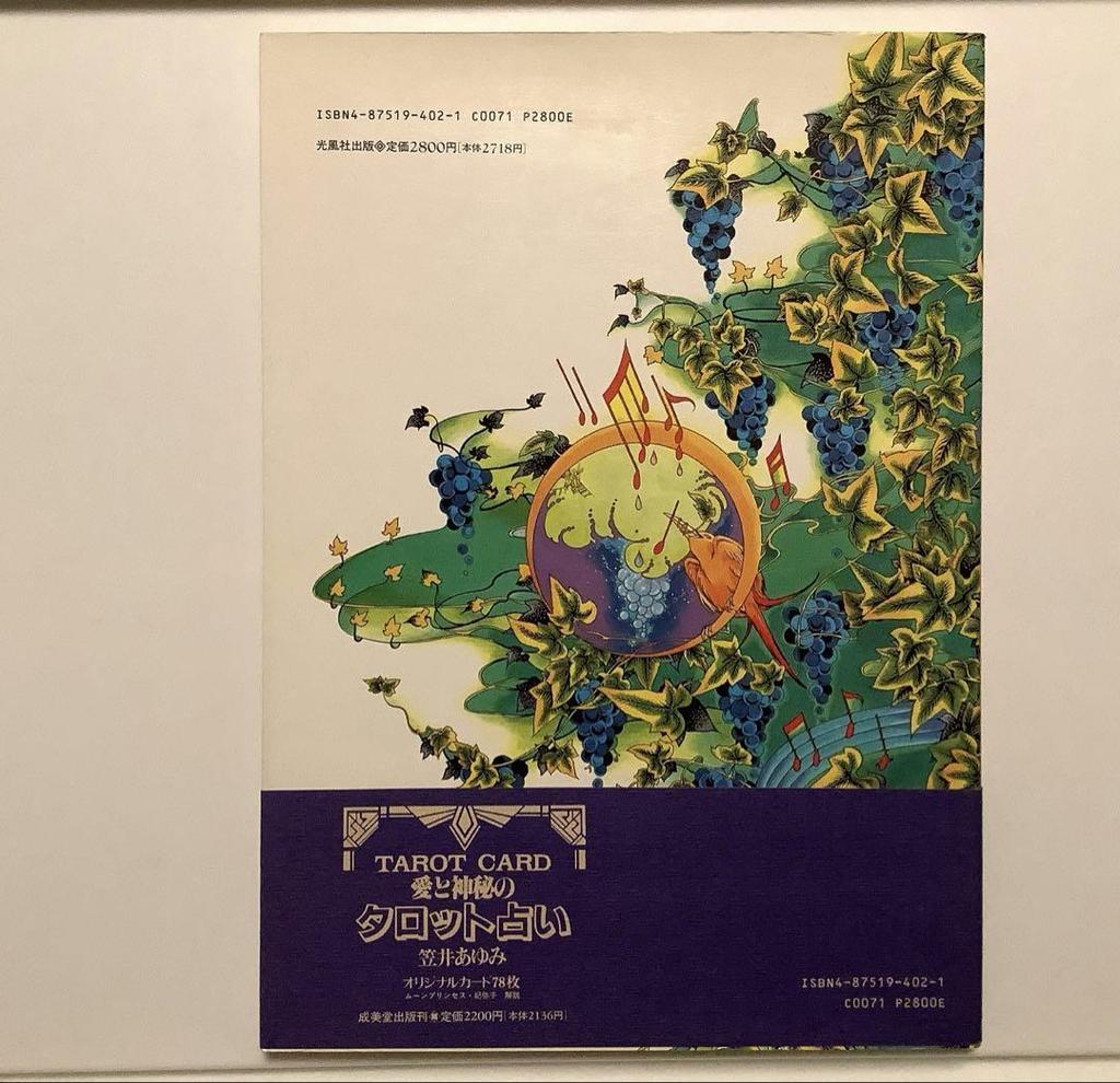 [USED] Ayumi Kasai Art Collection: Moonlit Nights