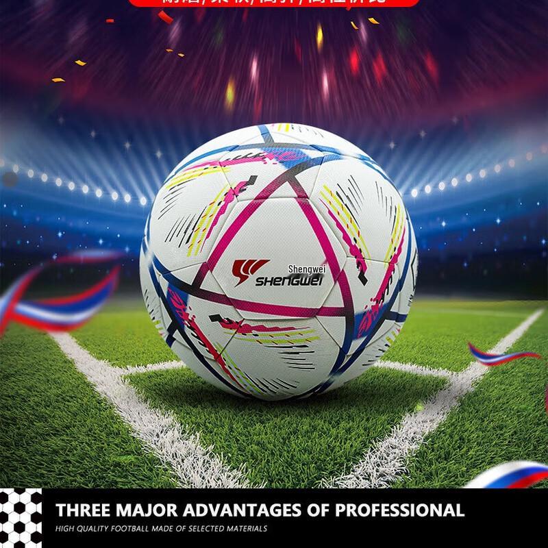 Dragon Watch No. 5 PU Football