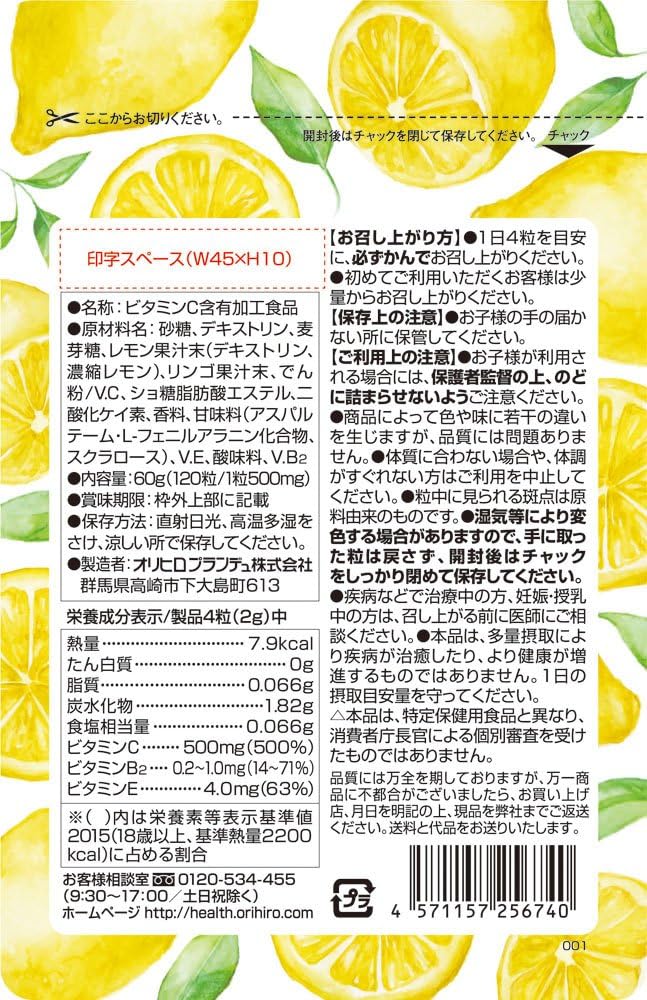 Orihiro Chewable Supplement Vitamin C 120 Tablets S1923