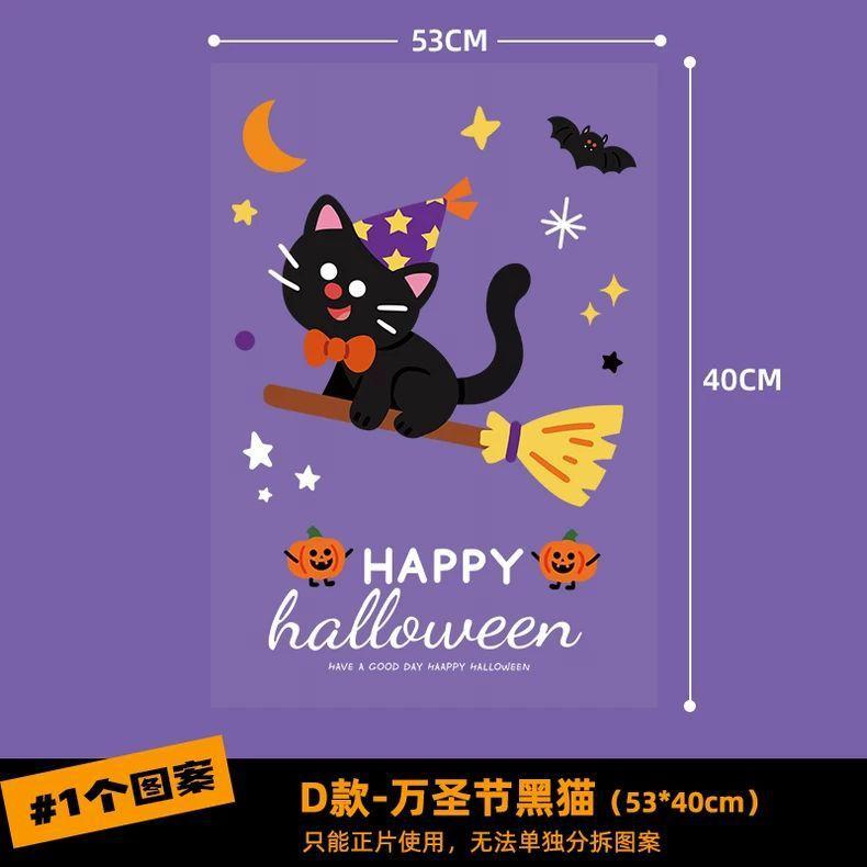 Halloween decoration pumpkin static glass sticker atmosphere shopping mall store scene layout window sticker