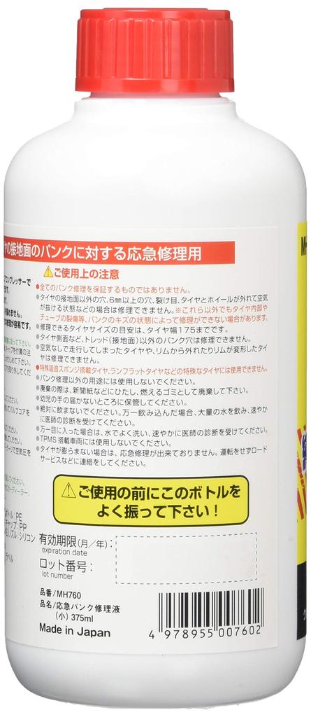 Holts Замена для оригинального средства для ремонта проколов шин автомобиля Аварийное средство для ремонта проколов 375 мл Holts MH760 Агент, Агент, (Маленький),