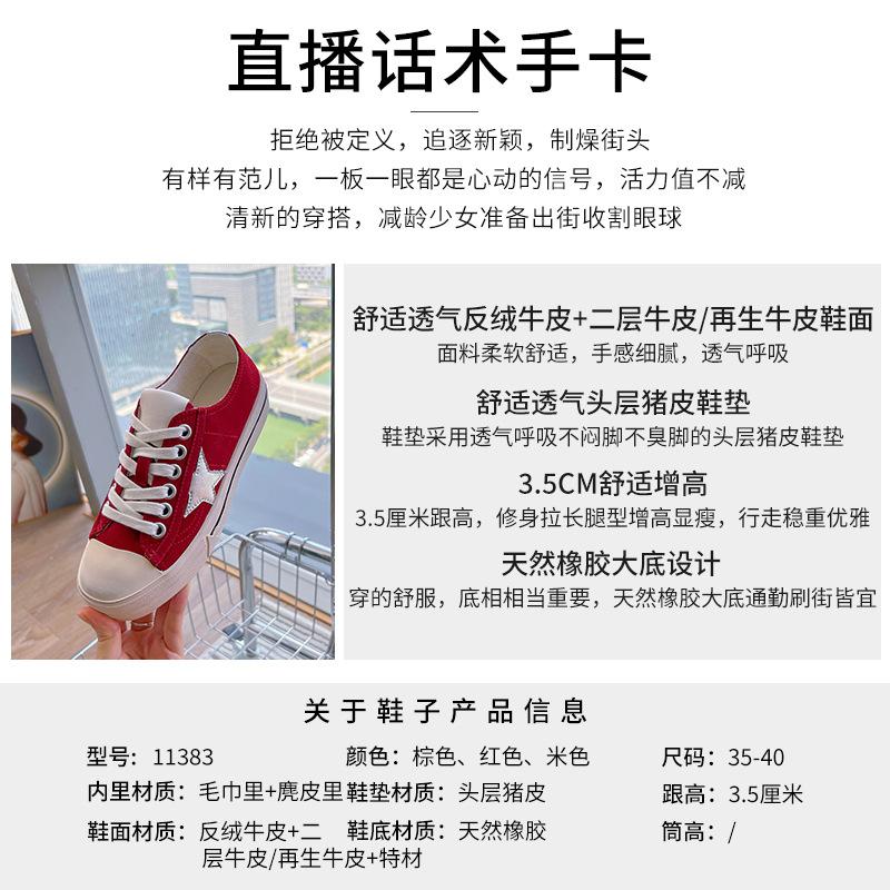 Женские туфли из кожи Star 2025 года, весна и лето, новые туфли на плоской подошве, повседневные модные маленькие белые туфли, женские универсальные туфли для досок