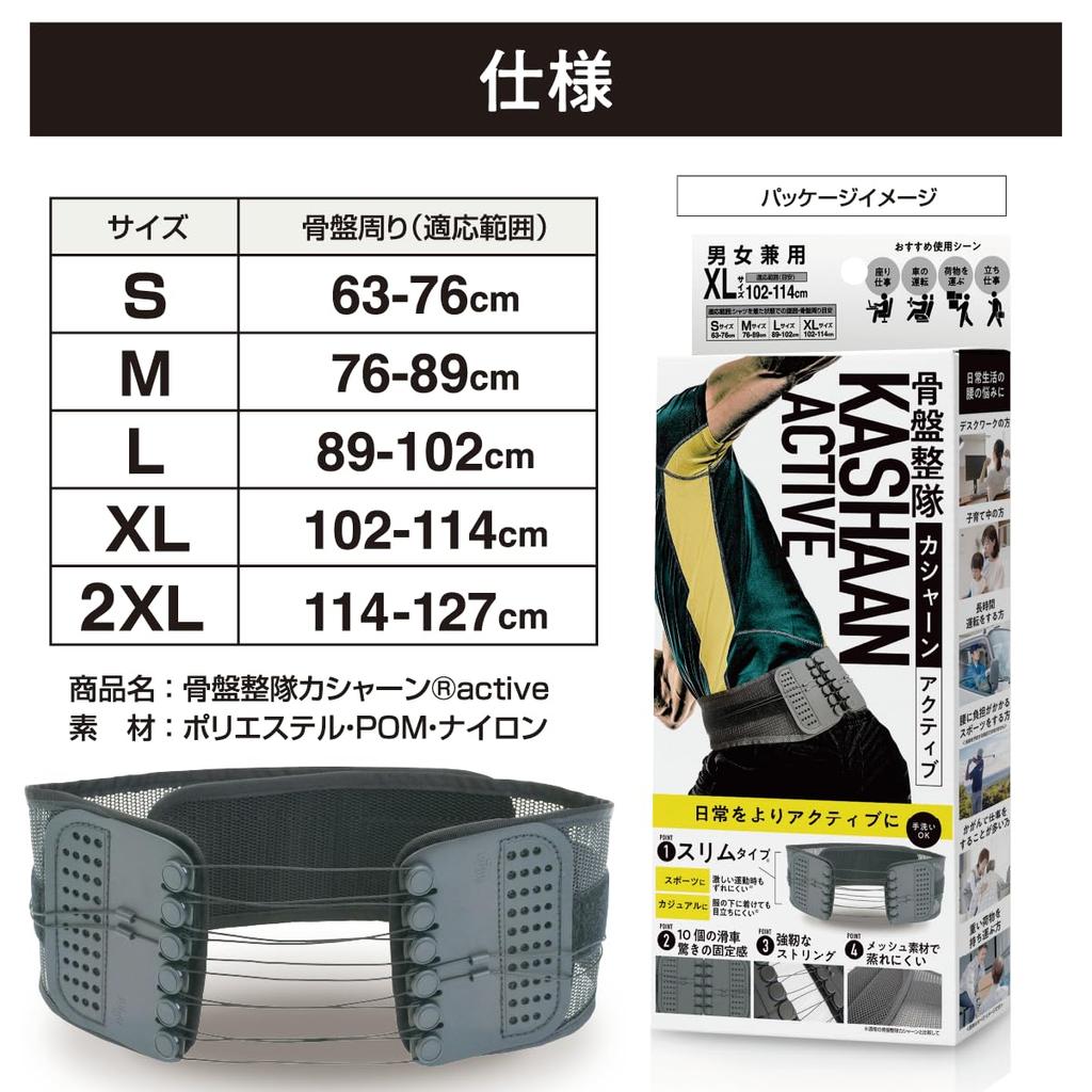 Copa Corporation Pelvic Orthosis Kashan Active and for Strength and Lower Back Support (L) Lightweight, Compact, Non-Slip Training, Sports, Golf,