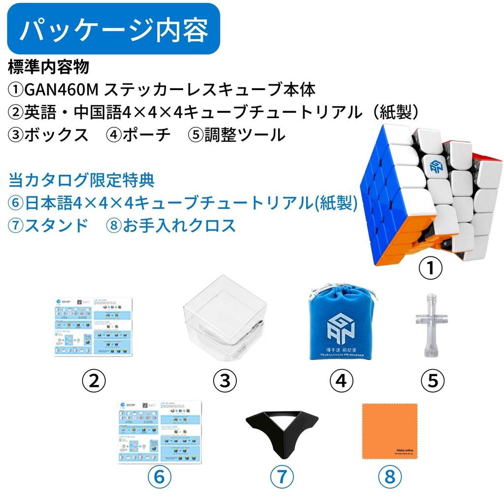 GAN460M 4x4x4 Cube with Black Interior, Built-in Magnets, Stickerless, Includes Japanese Version Strategy Guide, Stand, and Cleaning Cloth (GAN460M)