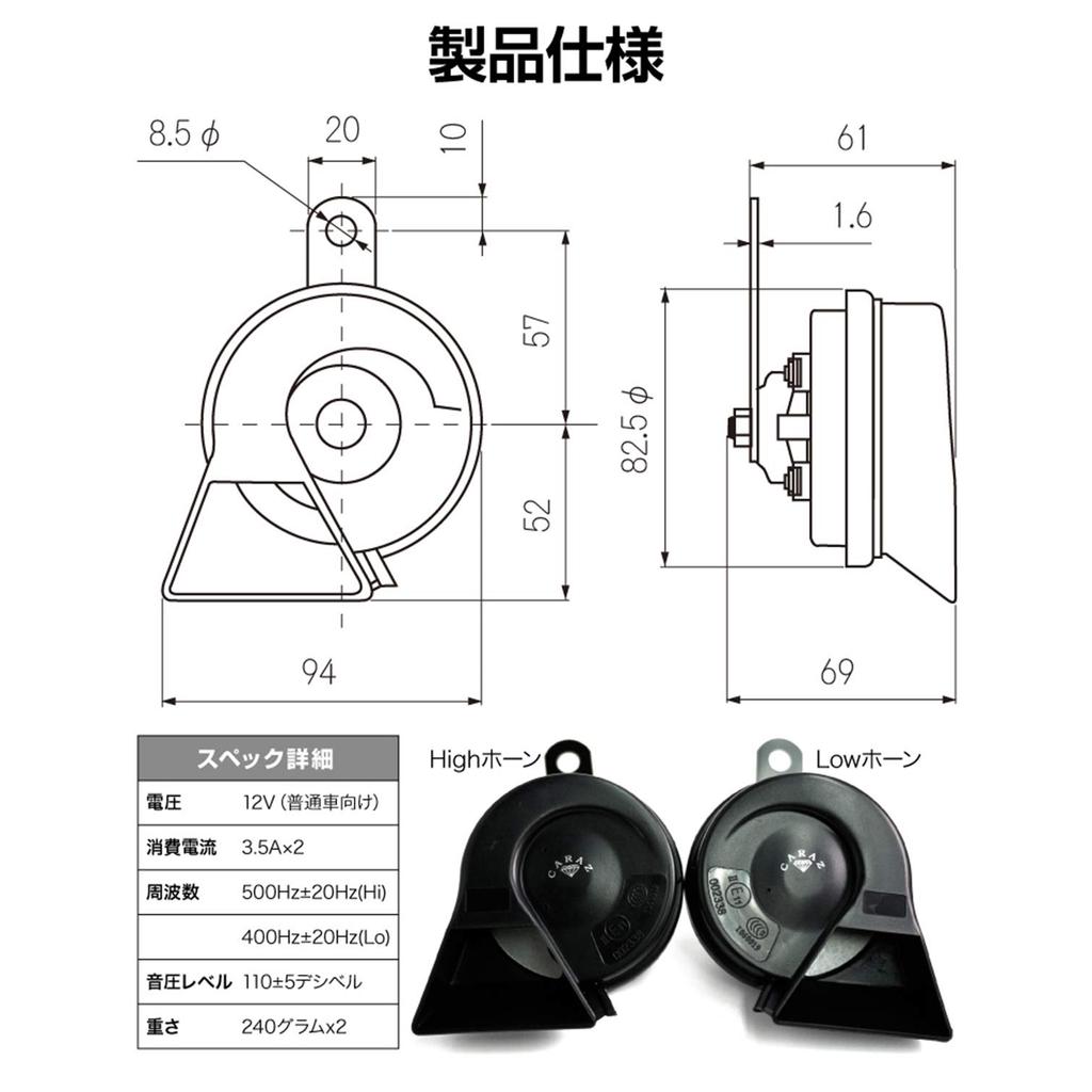 CARAZ Horn Charats Thin CZ6000 Horn JQ-N-SKHC01W Toyota Branch Coupler Set 1 Pair (Bass + Treble) and Wiring Set