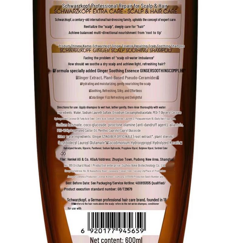 Schwarzkopf Имбирная эссенция Уход за волосами
