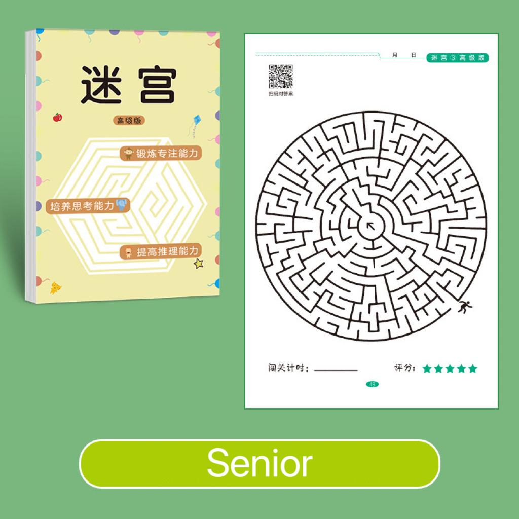 1 шт. Детская книга-лабиринт для тренировки концентрации, развивающая игрушка для развития мышления и внимания ученика