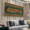 Islamic Wall Art Poster and Prints Arabic Muslim Calligraphy Canvas Paintings Religious Long Picture Mosque Home Decor No Frame