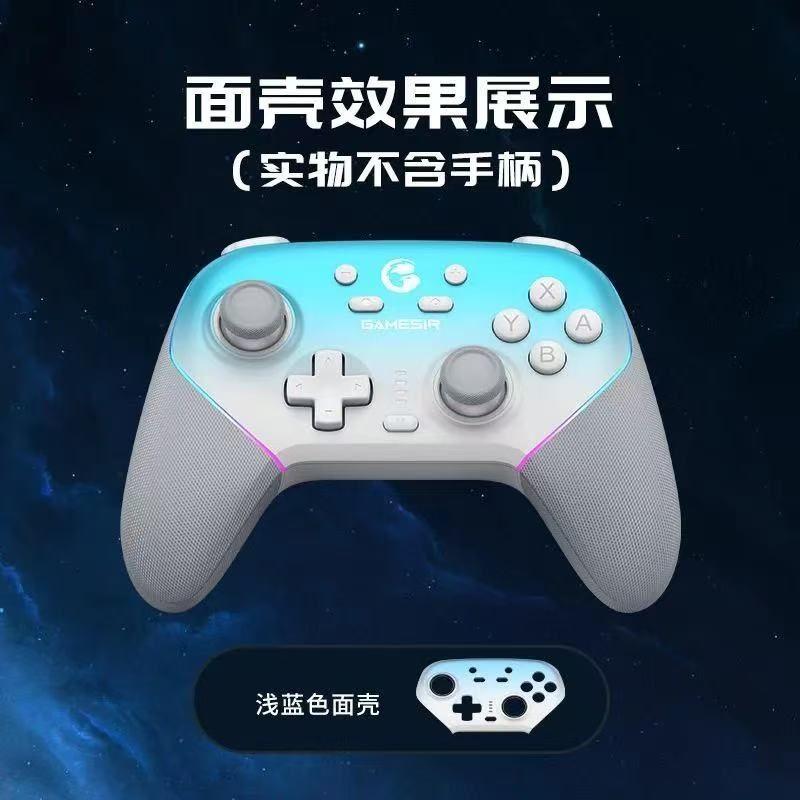 Чехол GameSir Super Nova