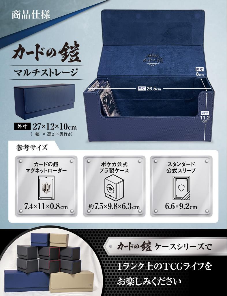 Card Armor Deck 500 Magnetic Compatible with One and Duel Masters by sunista Case, Cards, Multi-Storage, Loader, Pokemon, Piece, (Black)