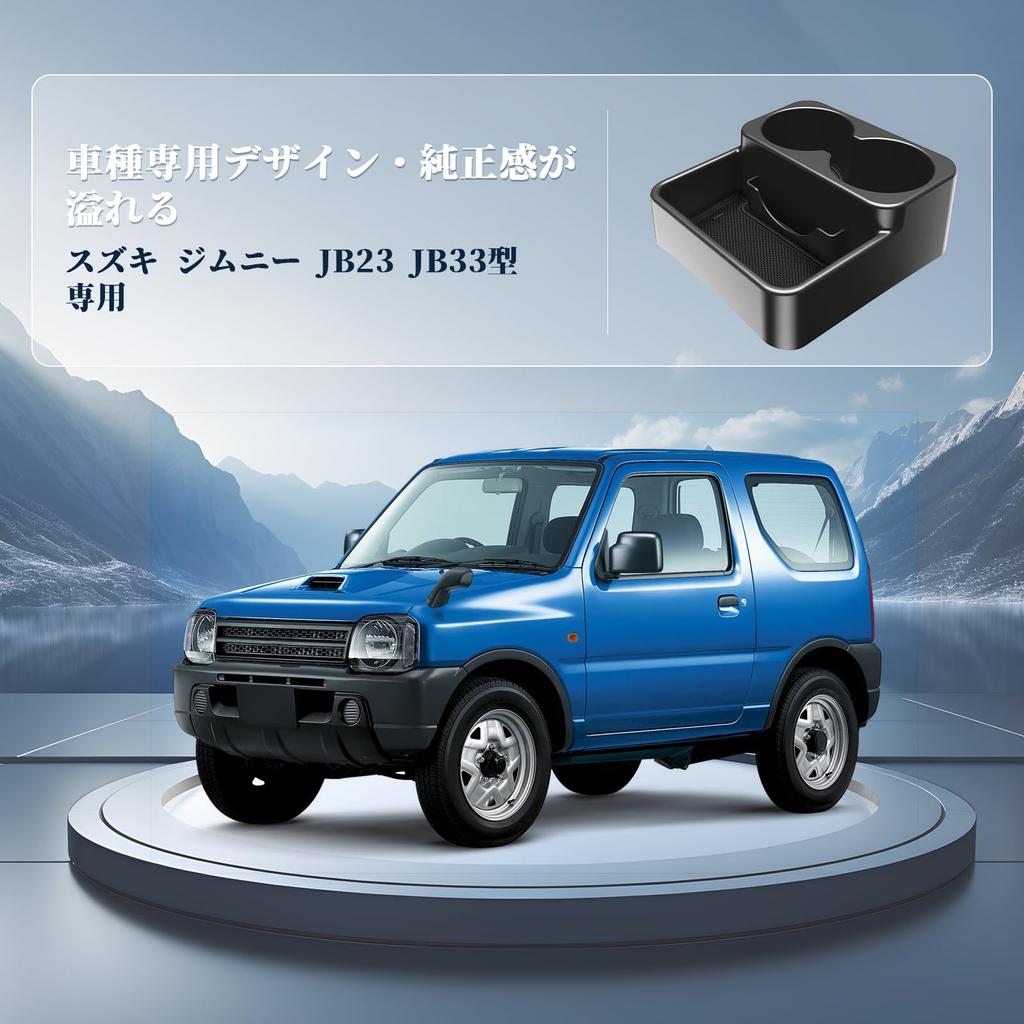 BIBIBO Suzuki Jimny JB23 MT специальный ящик для консоли Jimny jb23 подставка для консоли JB23W ящик для хранения аксессуаров чехол нескользящий