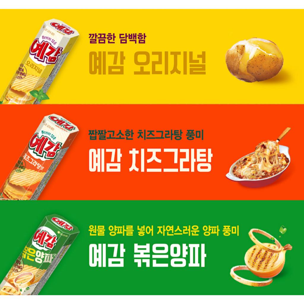 Orion Картофельные чипсы без жарки