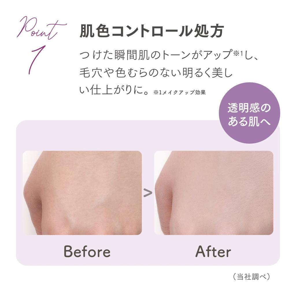 BLEND BERRY Color Control Base 001 KOSE (Сиреневая ягода)